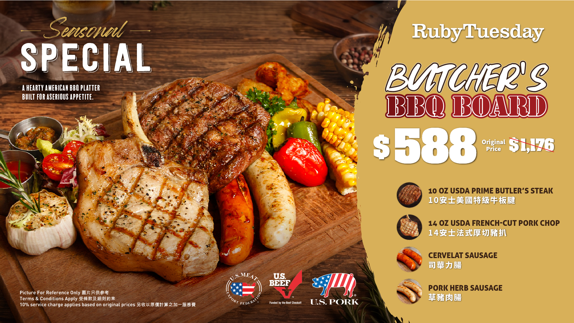 20260720_Seasonal Special Menu_1920x1080px