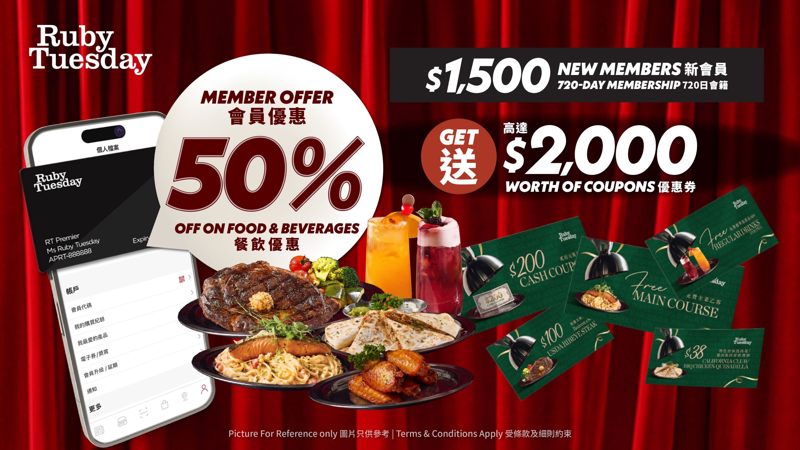 20260930_RT APP & Coupon Flyer_W1920 x H1080px_Preview